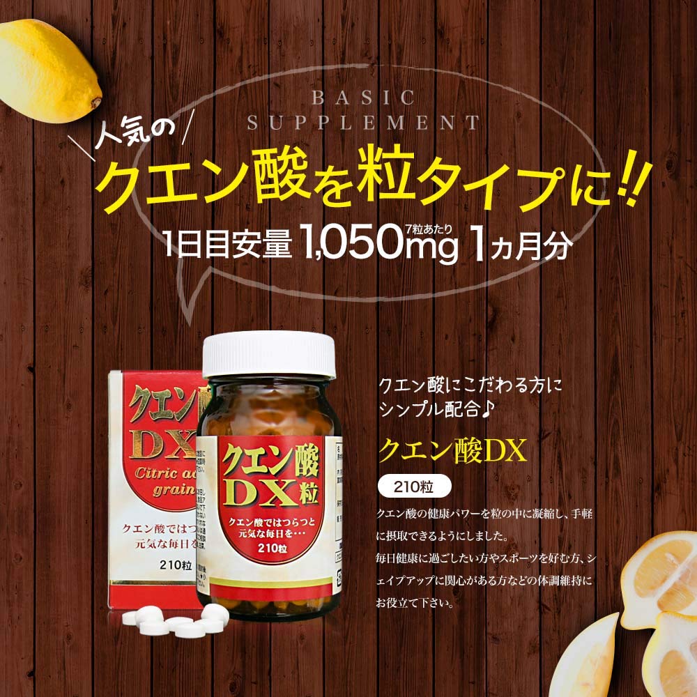 Amazon.co.jp: Yuuki Pharmaceutical Citric Acid Grain Set of 3, 90